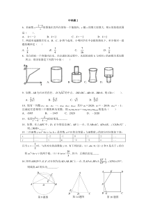 2021年中考数学中档题整理2