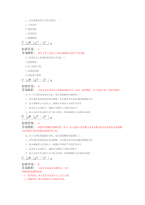 人力资源精讲练习：第8章