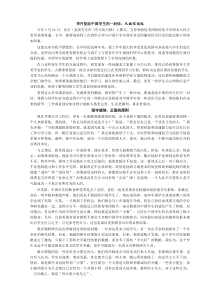 李开复给中国学生的一封信从诚信谈起