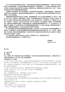 自学考试复习：外国文学史自考宝典