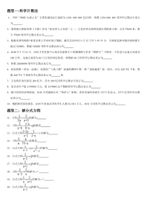 中考数学专题：数学的第二轮基础知识复习（二）