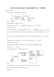 18届中考化学第一次模拟卷-1含解析