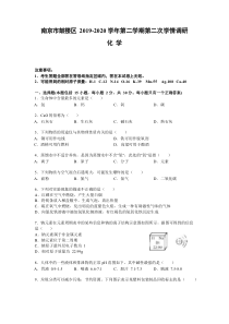 中考化学第二次模拟卷20版