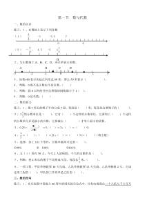 2012六年级数学下册毕业考点练习题