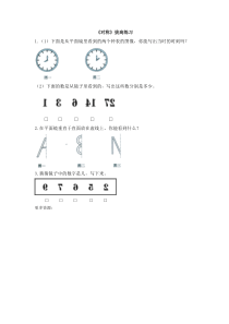 青岛版小学数学三年级下册：第2单元——对称拔高练习