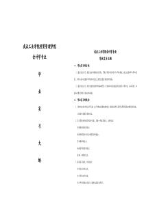 武汉工业学院经贸管理学院