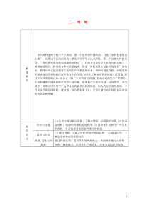 新苏科版18版九年级物理上册11.2滑轮教学案