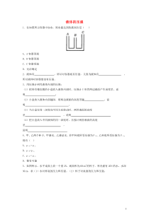 人教版八年级物理下册9.2液体的压强课时训练新版