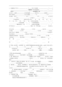 三年级语文上册专项复习分类训练：填空题