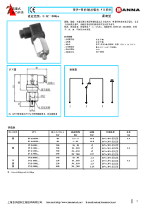 紧凑型活塞式压力开关常开常闭触点输出P11系列1设定范围