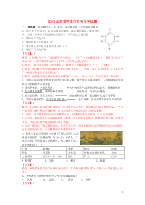 中考卷：山东省枣庄市19届化学真题试题（含解析）