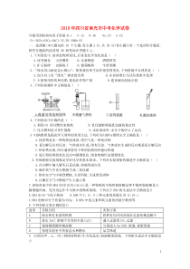 中考卷：四川省南充市19届理综（化学部分）真题试题