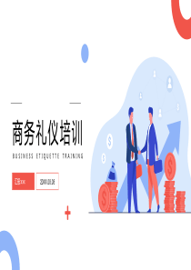 公司企业员工商务礼仪培训PPT模板下载