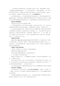 人力资源培训资料：谷歌绩效考核方式OKR