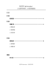 上海海湾别墅