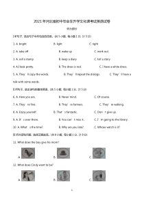 2021年河北省中考英语真题 （word版，含答案）