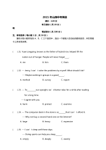 2021年山西中考英语真题word档（原卷+答案解析）