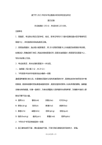 2021年四川省遂宁市中考语文真题及答案解析(原卷word档+答案评分标准）