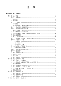 办公楼室内装饰工程(施工组织设计及施工方案)