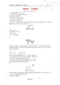 2021届中考物理总复习专题检测10功和机械能新人教版