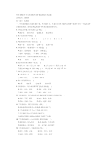 自学考试：全国02-04现代汉语试题