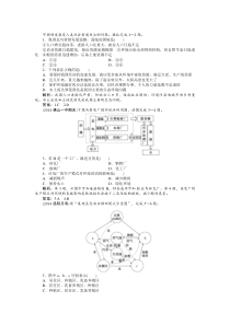 高一下学期地理（人教版必修2）第六章第二节实战演练轻松闯关含答案