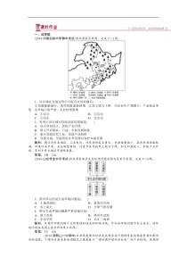 高一下学期地理（人教版必修2）第六章第二节课时作业含答案