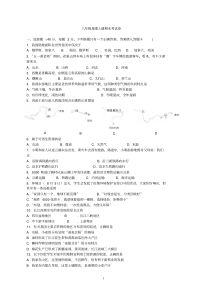 八年级地理上册期末考试卷