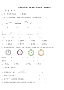 人教版四年级上册数学第2单元试卷2