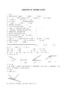 人教版四年级上册数学第2单元试卷1