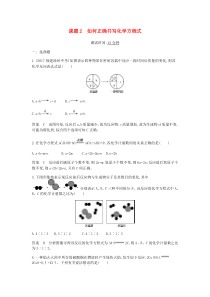 初三化学专题：如何正确书写化学方程式课时检测（答案，解析）