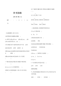 人教版四年级下册数学试卷全套