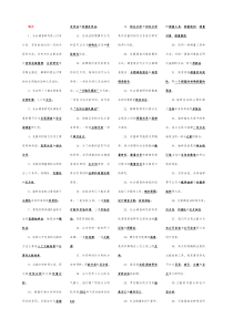 社会调查研究与方法期末习题参考答案