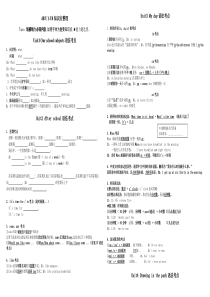 牛津译林版英语四年级下册全册复习资料