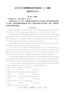 自学考试真题：16-04全国自考英语(二)