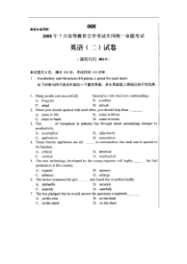 自学考试真题：08-07全国自考英语(二)