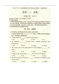 自学考试真题：12-07全国自考英语(二)