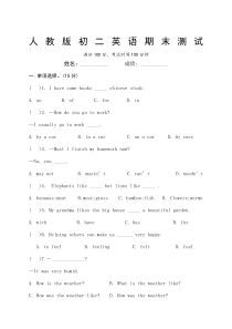 初二英语期末测试卷含答案