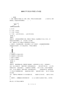 15高中物理力学试题(答案及解析)