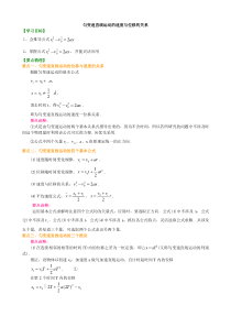 高中物理必修一：匀变速直线运动的速度与位移的关系(基础) (2)