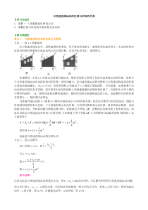 高中物理必修一：知识讲解匀变速直线运动的位移与时间的关系(基础)