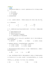 高中物理必修一巩固练习-自由落体运动A