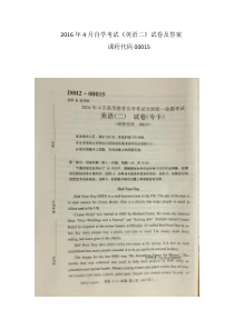 自学考试真题：16-04英语二试卷及答案