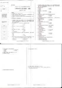 自学考试真题：16-07工程经济学与项目融资真题含解析