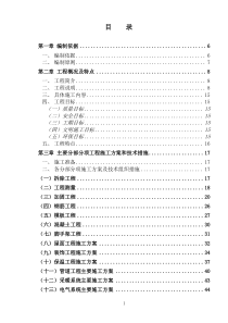 东城区老旧小区改造2标段加固施工组织