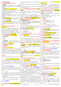 自学考试复习专题：00150金融理论与实务（参考资料）