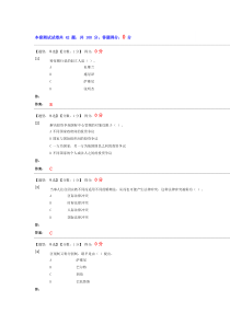 自学考试复习专题：国际私法练习题