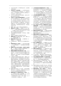 自学考试专题：高级数据库技术考试必备