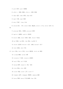 历年高考英语试卷最容易出错36组英语单词