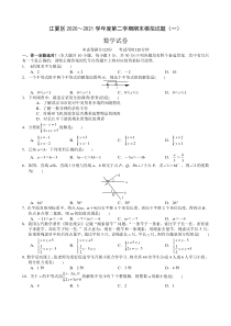 七年级数学期末试卷